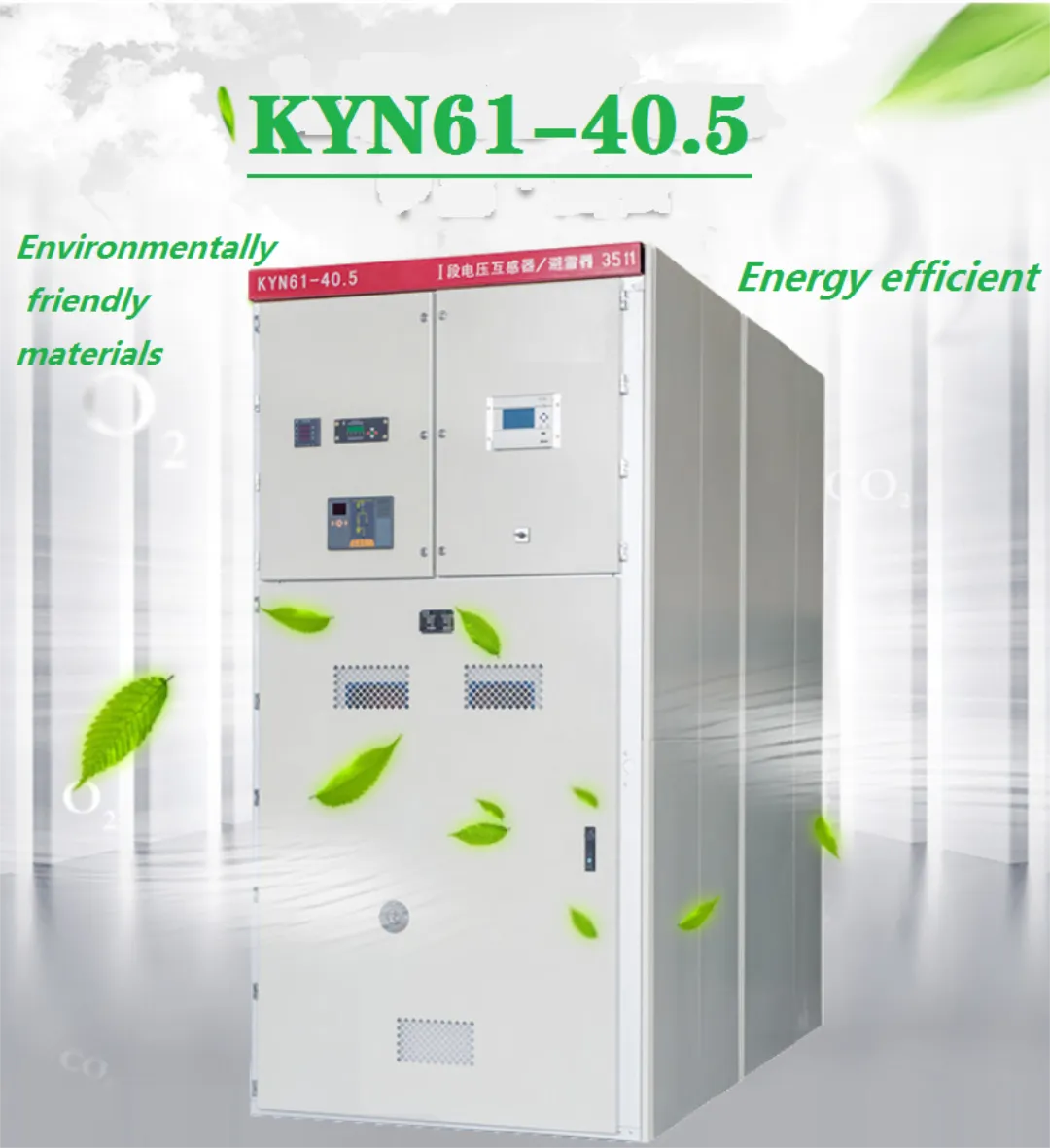 KYN61 40,5 кВ 1250 А 1600 А 2000 А (8)