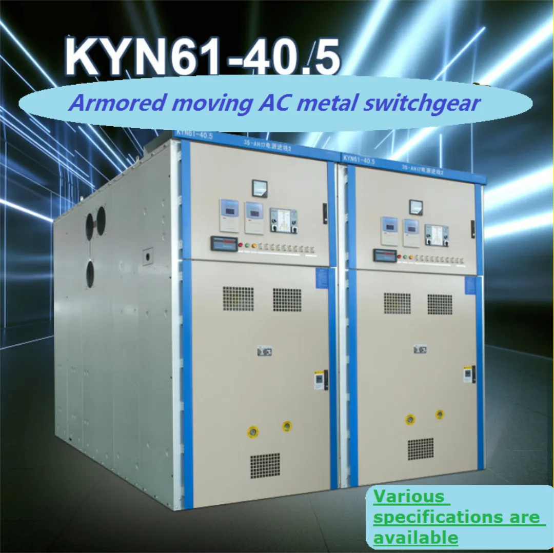 KYN61 40,5 кВ 1250 А 1600 А 2000 А (9)