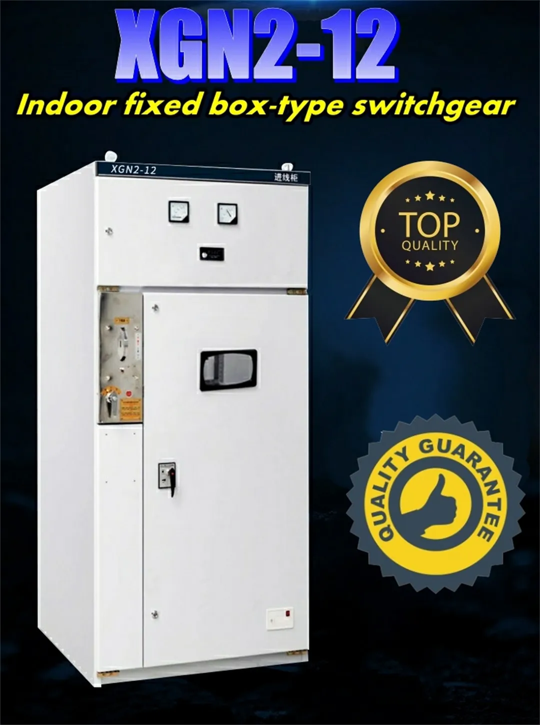 XGN2 3,6 кВ 7,2 кВ 12 кВ 630-2500 А-1 (8)