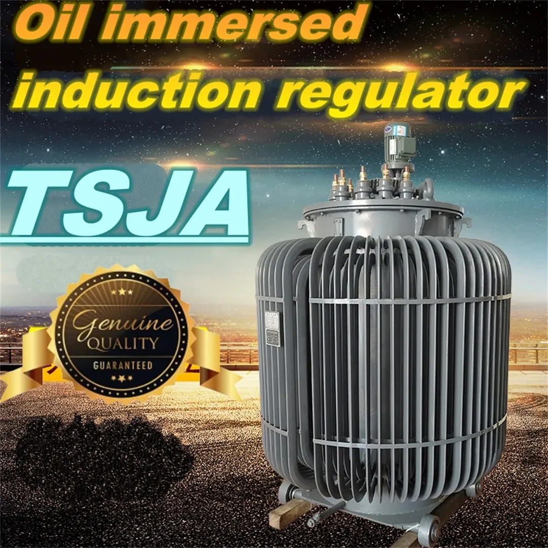 Индукционный регулятор с масляным охлаждением и самоохлаждением-1 (1)