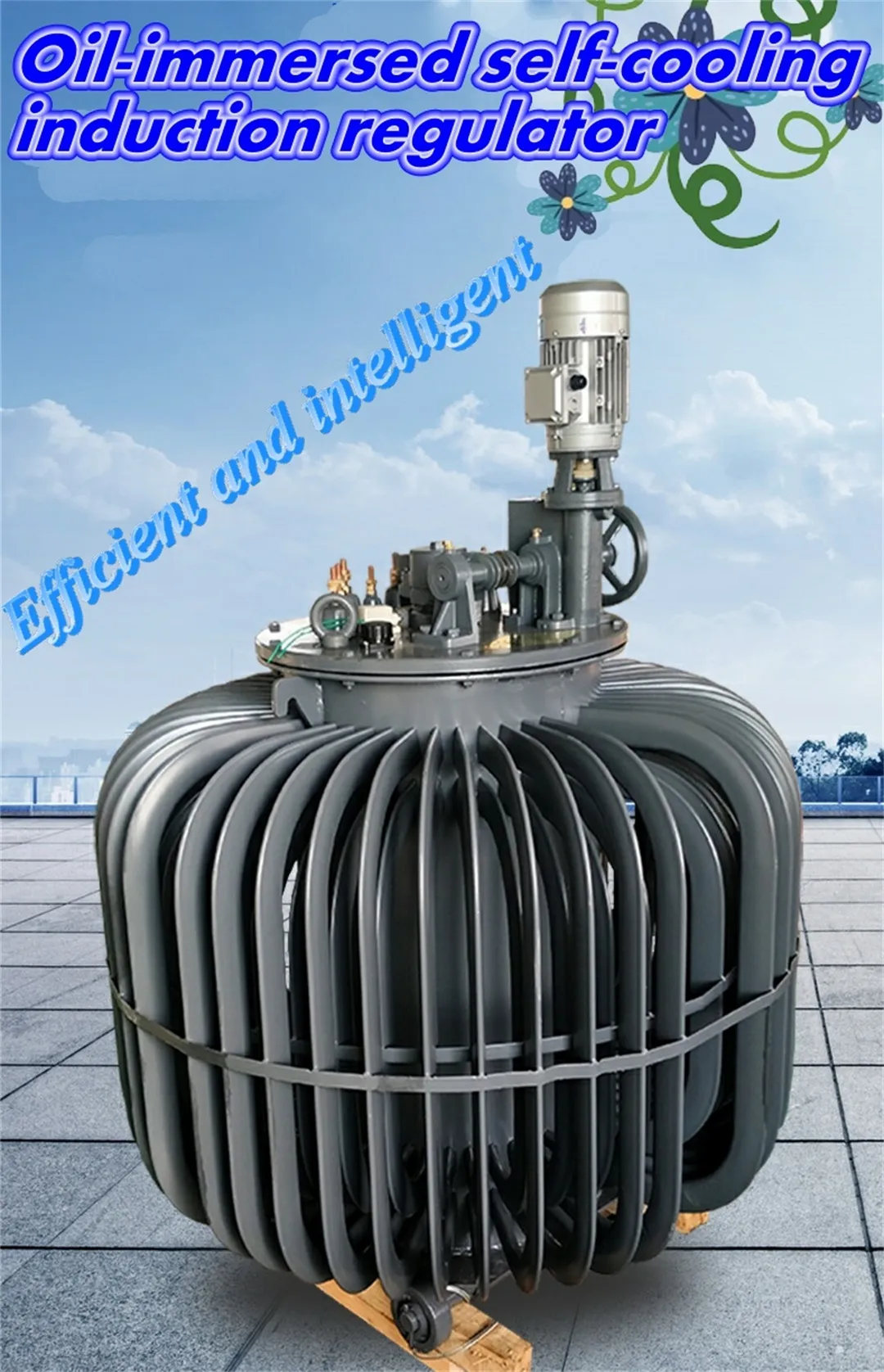 Индукционный регулятор с масляным охлаждением и самоохлаждением-1 (15)