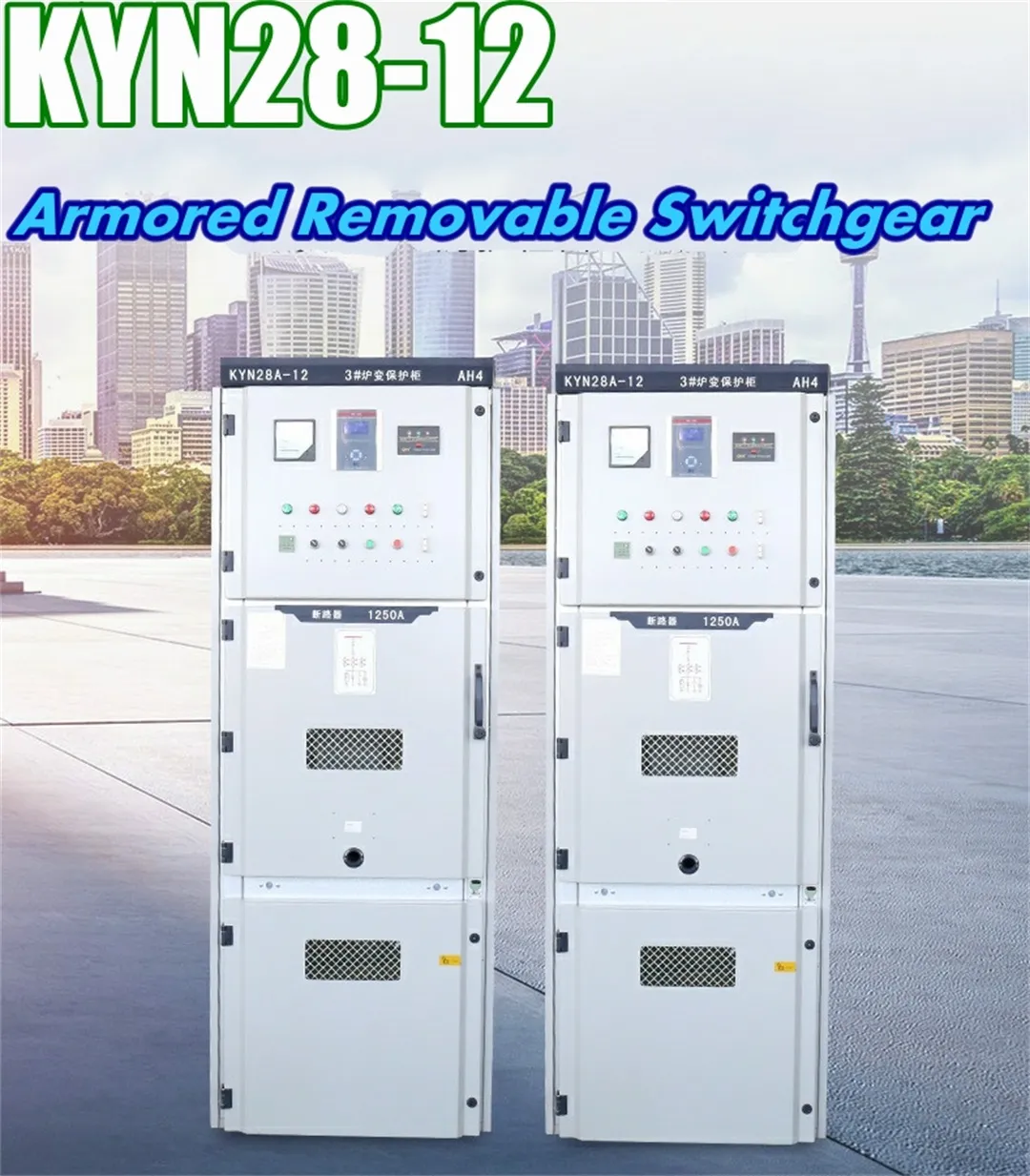 Распределительная коробка KYN28 6 кВ 12 кВ 630-3150A (1)