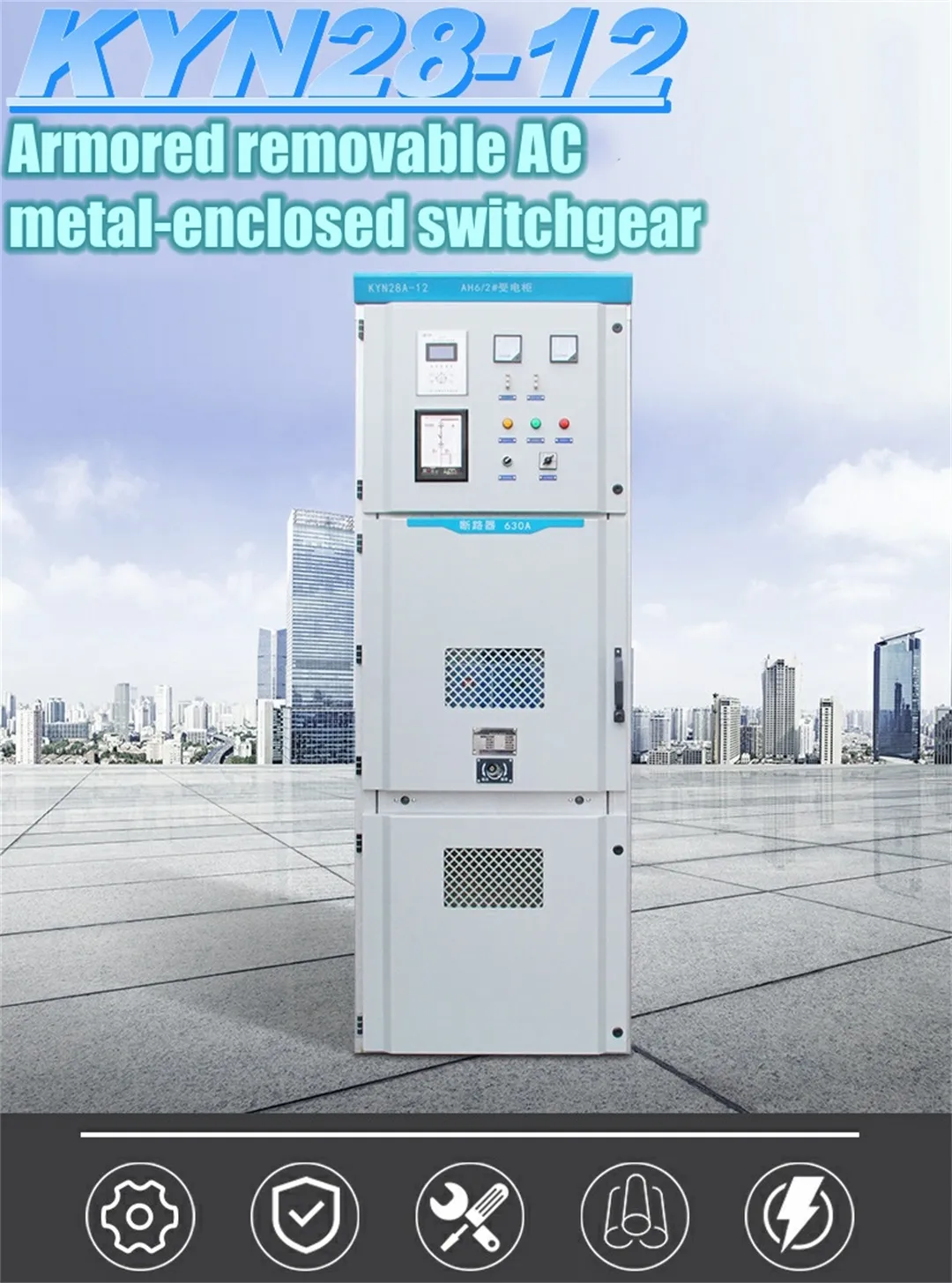 Распределительная коробка KYN28 6 кВ 12 кВ 630-3150A (3)